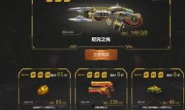 逆战最新爆料换购在哪买,换购攻略，揭秘独家购买渠道！