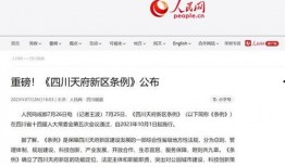 四川观察新闻爆料,揭秘事件背后真相