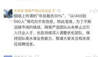 网易裁员最新爆料是真的吗,最新爆料真相揭秘