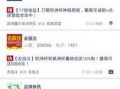 今日足球爆料资讯网,足球爆料资讯网揭秘热点赛事与神秘内幕