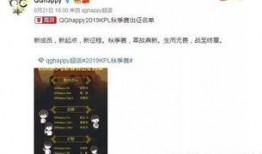 王者爆料清单最新版,揭秘新英雄、新皮肤及游戏更新亮点