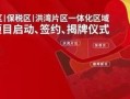 珠海爆料最新消息,揭秘神秘事件背后的真相
