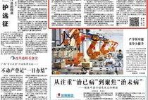 山东爆料最新新闻