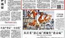 山东爆料最新新闻