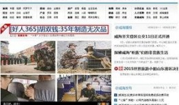 威海新闻今晚头条爆料,揭秘今晚重大爆料事件