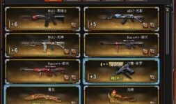 cf最新道具爆料大全,揭秘全新武器与装备！