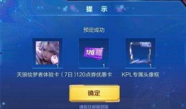 最新60点券爆料,最新爆料带你领略游戏优惠新境界