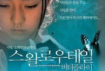 燕尾蝶在线观看完整版,一场跨越时空的蝴蝶传奇