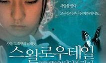 燕尾蝶在线观看完整版,一场跨越时空的蝴蝶传奇