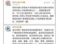 三一学生最新爆料视频,揭秘校园内幕