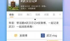 八卦新闻爆料微博,揭秘微博热搜背后的惊人真相！