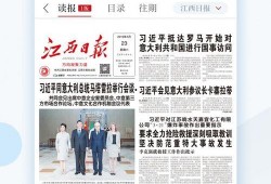 江西最新爆料消息新闻报道,揭秘重大新闻事件背后的真相