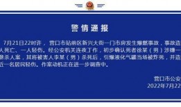营口最新爆料事件新闻,神秘事件引发社会关注