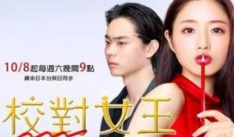 校阅女孩 在线观看,揭秘文字背后的故事
