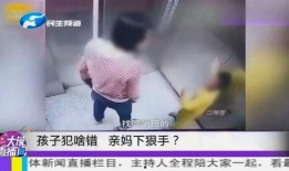 老妈爆料儿子被打视频,老妈爆料儿子被打，真相令人震惊