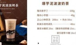 奶茶制作爆料方法视频,跟随视频学习独家秘籍