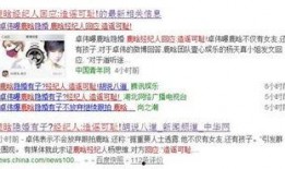 卓伟爆料鹿晗视频,鹿晗私密视频引发热议
