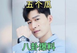 娱乐圈8卦吃瓜是谁,揭秘“吃瓜群众”背后的神秘力量