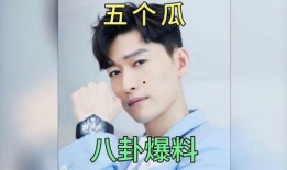 娱乐圈8卦吃瓜是谁,揭秘“吃瓜群众”背后的神秘力量