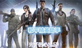 和平精英奶爸爆料视频播放,揭秘游戏幕后制作与精彩瞬间