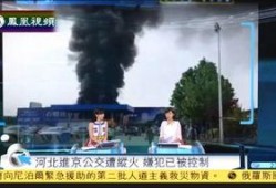 揭西县爆料大火案件视频,视频揭露惊人真相