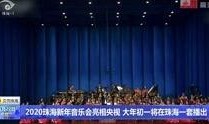 珠海新闻爆料媒体,聚焦城市动态，解码民生热点