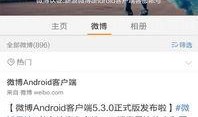 八卦新闻爆料微博,揭秘微博热搜背后的惊人真相！