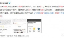 知乎天涯娱乐爆料,知乎天涯爆料背后的真相与内幕