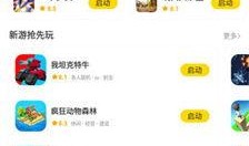 爆料宝盒贴吧最新版下载,下载体验与功能亮点一览